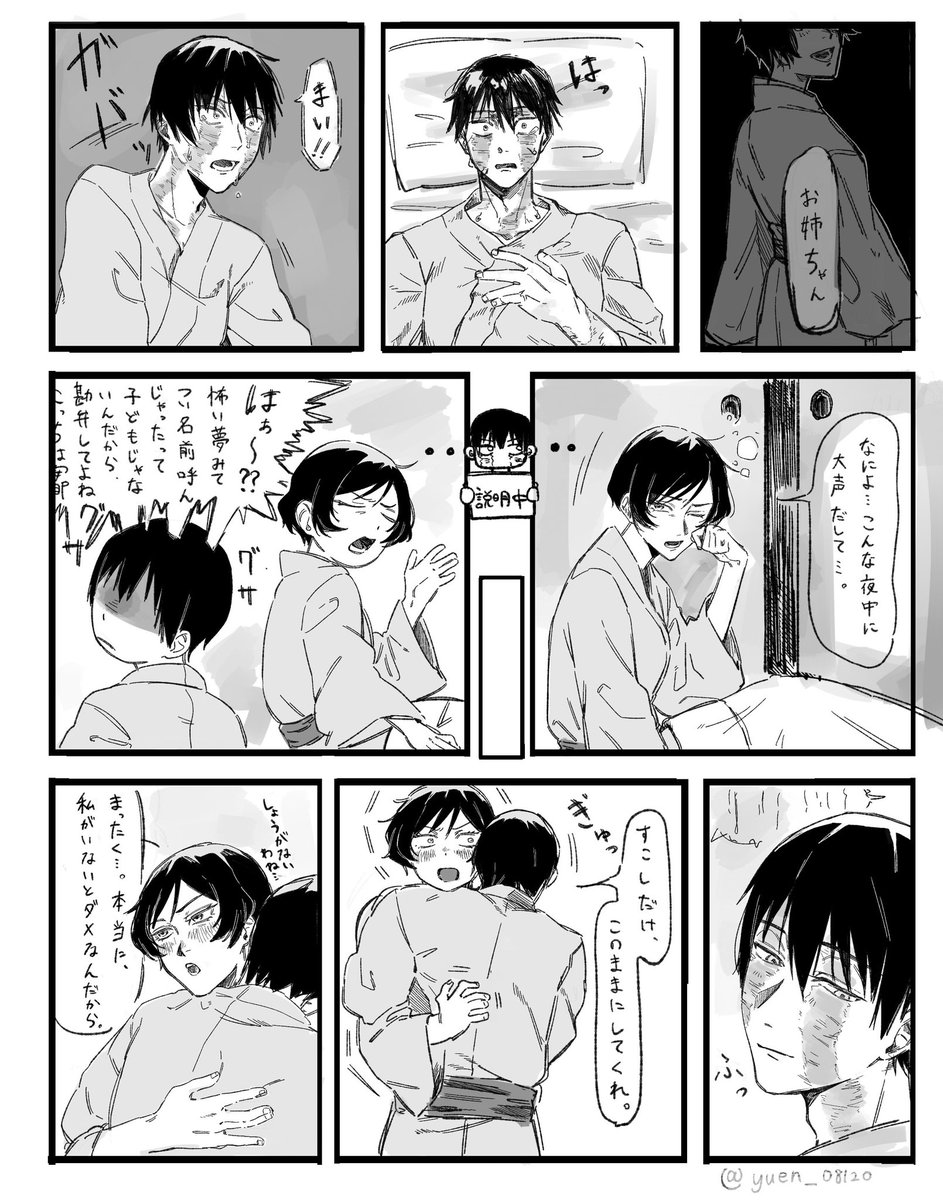 由縁 tweet media