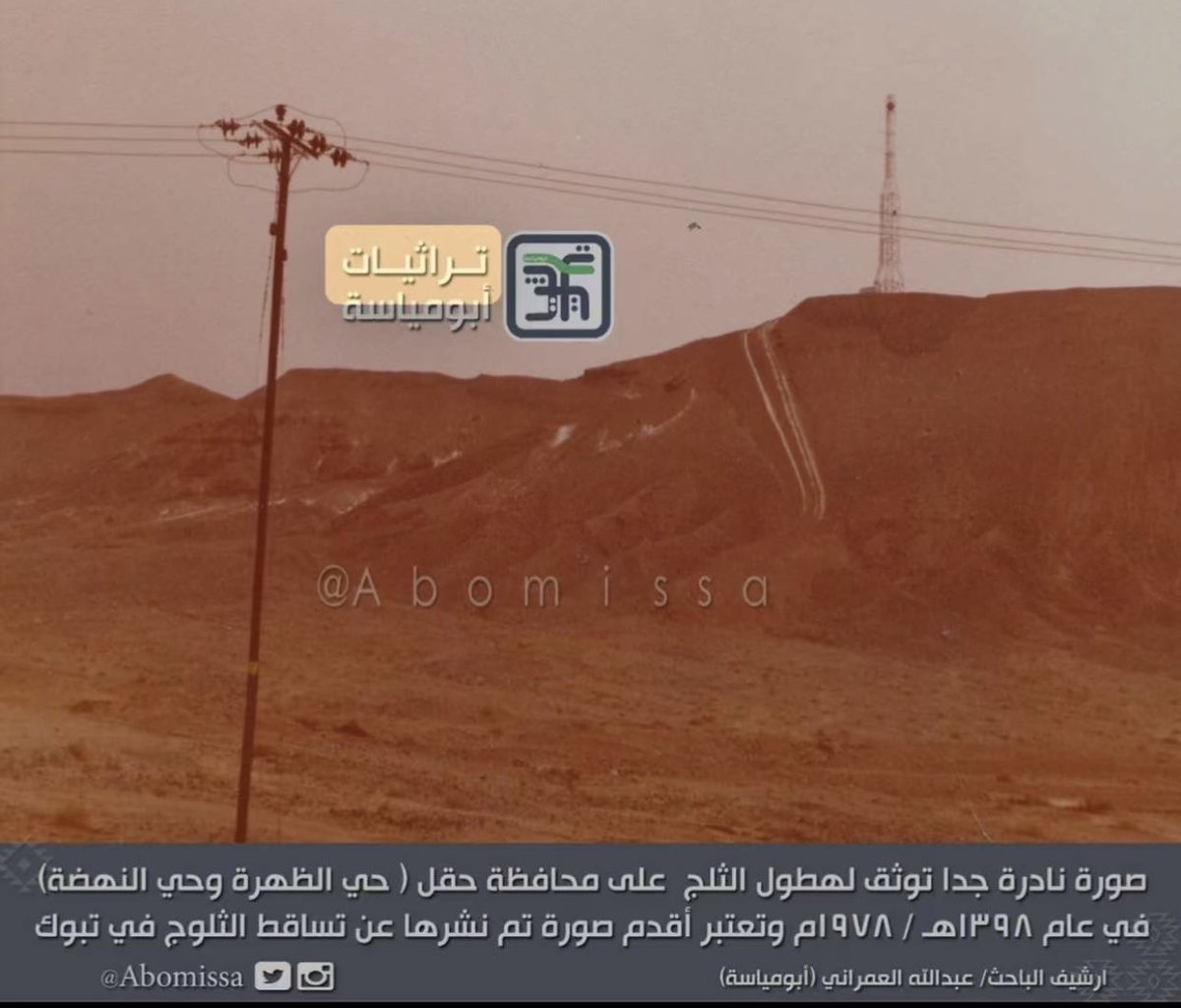 سناب محافظة حقل tweet media