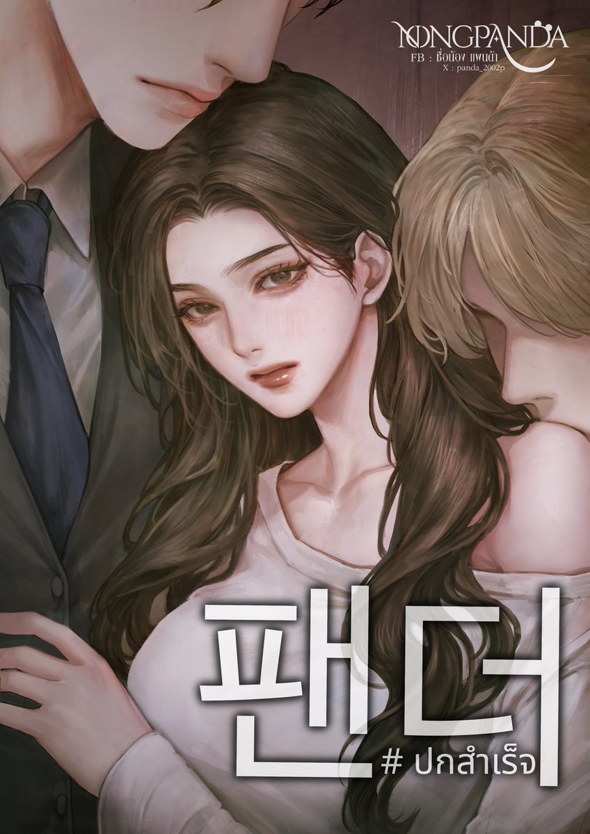 NONGPANDA🐼 tweet media