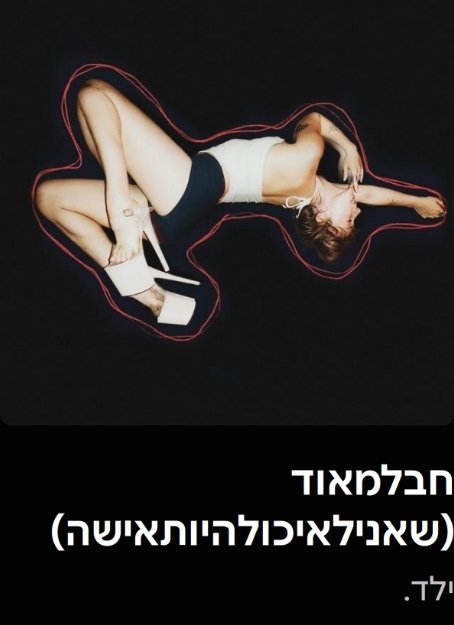 יער הפיות tweet media