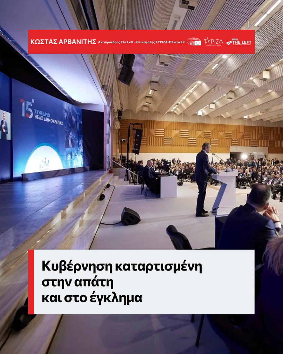 Kostas Arvanitis 🔻 tweet media