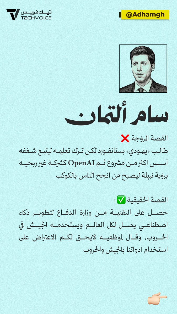 ادهم الغامدي - Adham tweet media