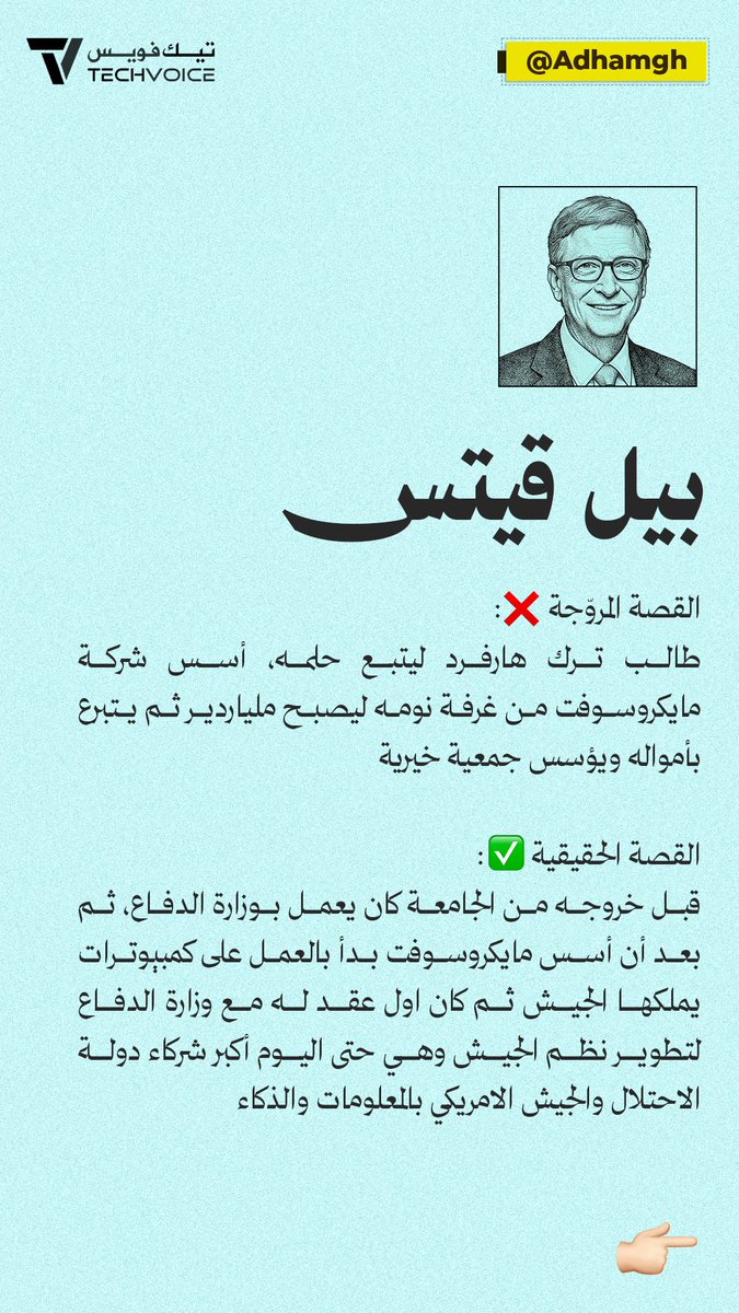 ادهم الغامدي - Adham tweet media