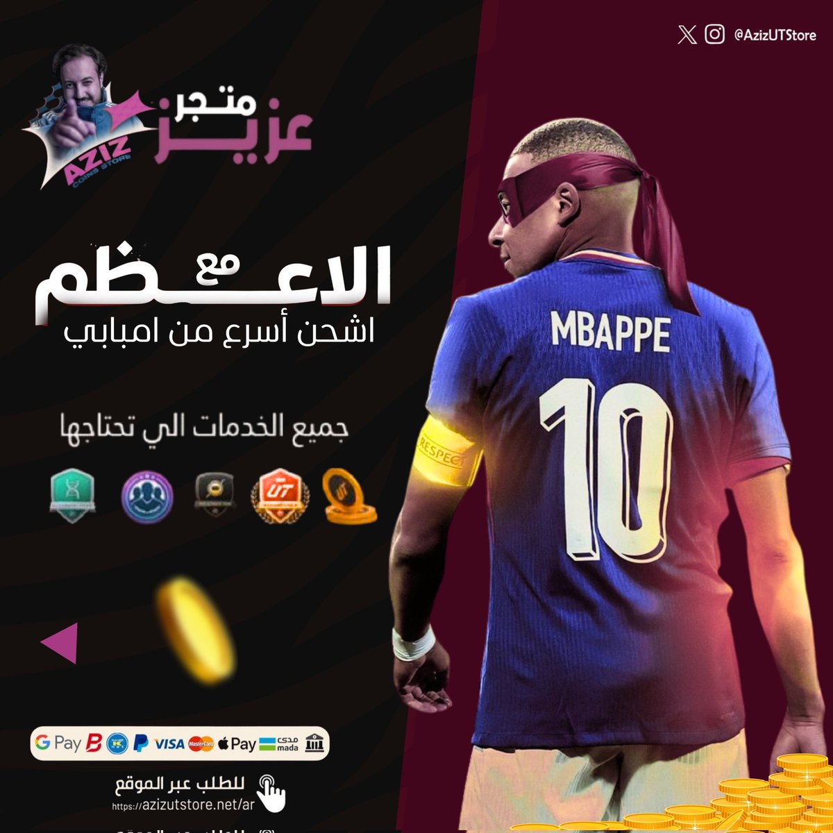 متجر عزيز tweet media