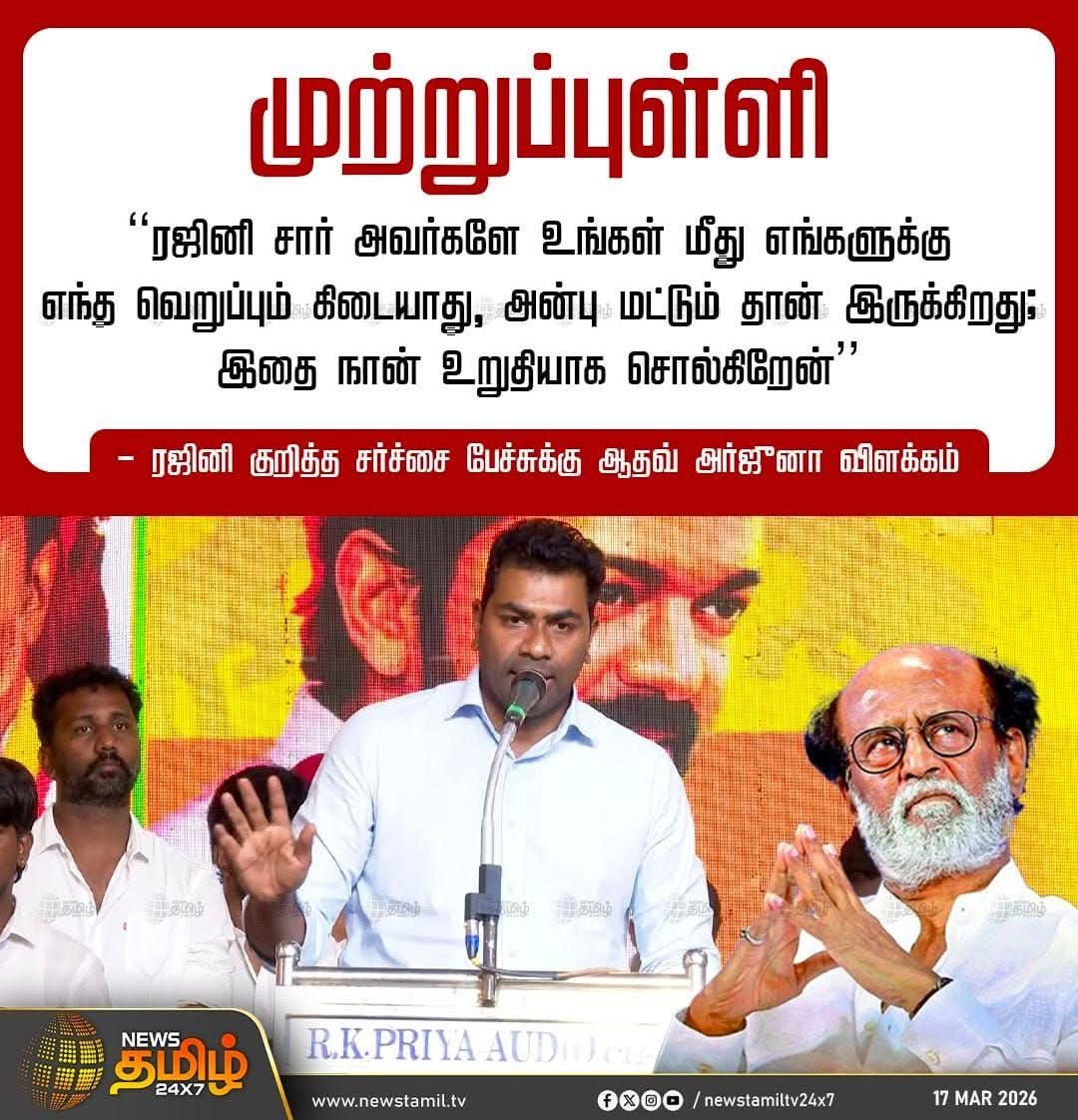 முற்றுப்புள்ளியும் கெடையாது ஒரு மயிறுபுள்ளியும் கெடயாது 👿

நீ கால்ல விழுவன்றதுலாம் தெரியும். ஆனா நீ ஊதவே வேணாம்.

உன்ன இந்த தேர்தல்ல மூனாவது இல்ல நாலாவது எடத்துக்கு தள்ளி, உன் தகுதி என்னனு உனக்கு காமிக்கிற வரைக்கும், உனக்கு அடி விழுந்துகிட்டே தான் இருக்கும்.

அது எப்டி, ஒரு