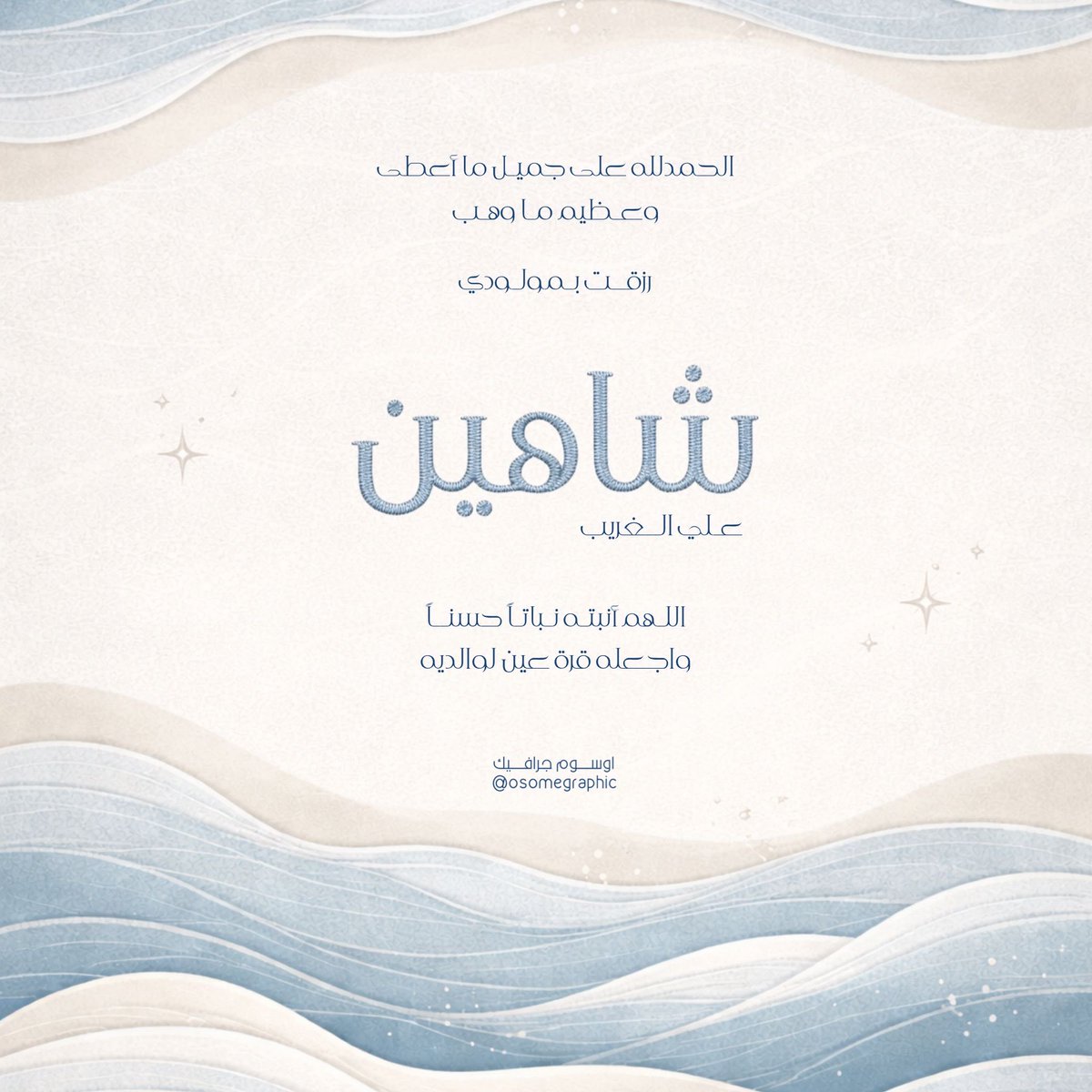 Ali Al-Ghareeb tweet media