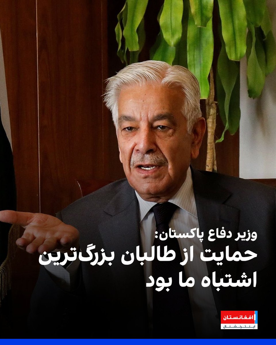 افغانستان اینترنشنال tweet media