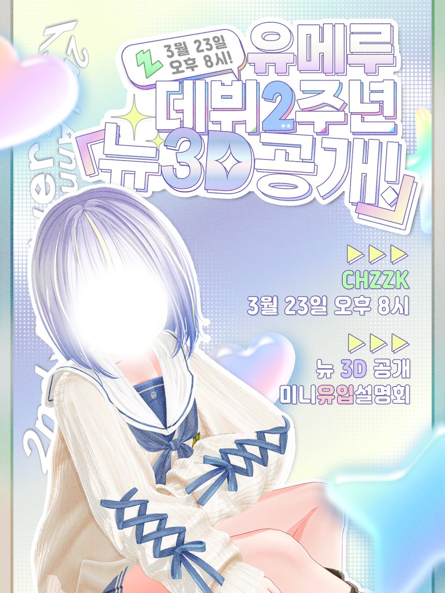 유메루🫐🌙 tweet media