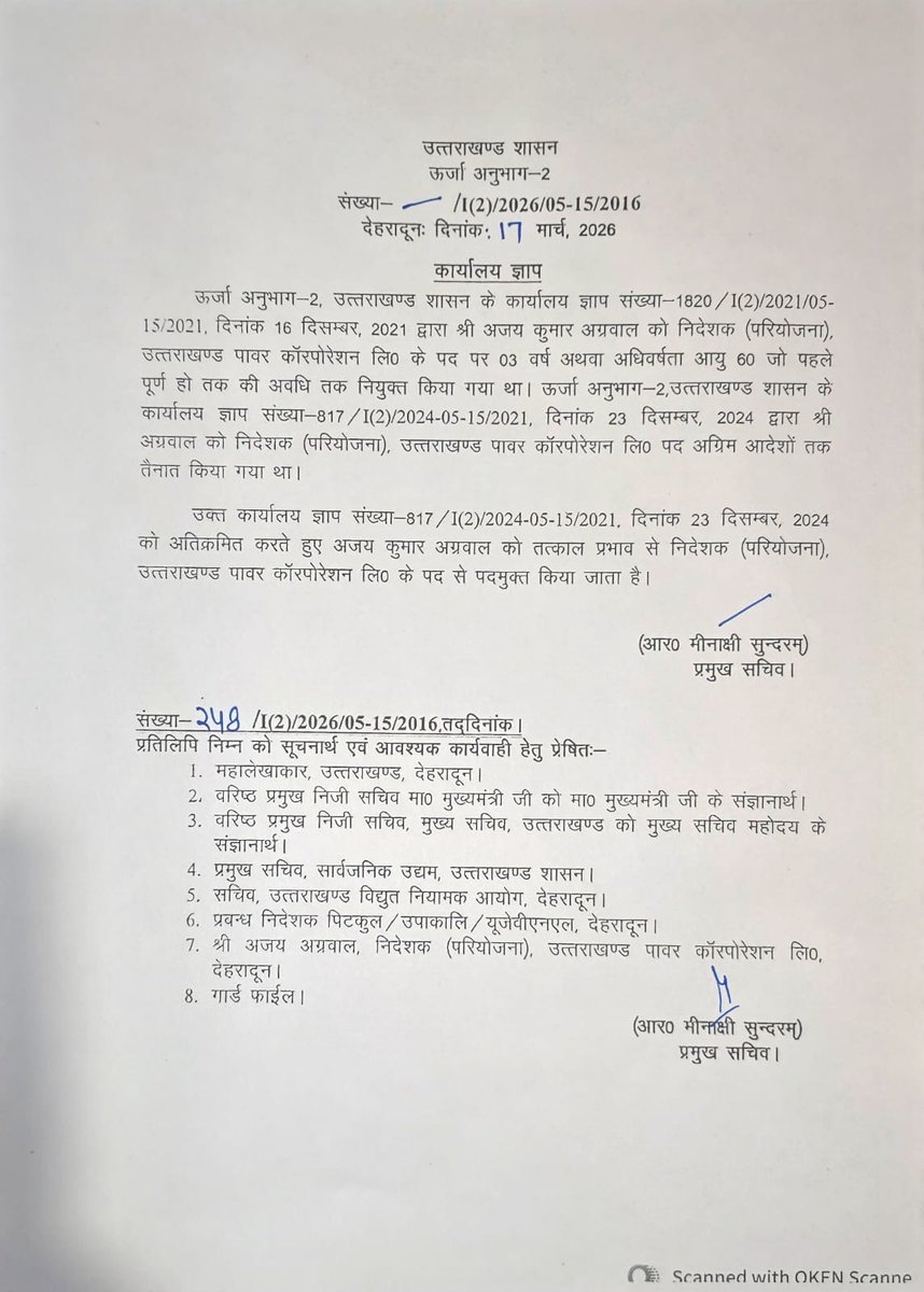 JurnoAnkit's tweet photo. उत्तराखंड के ऊर्जा सेक्टर में बड़ा भूचाल
सुबह दून में 80 हजार रिश्वत लेते जेई का ट्रैप। रात को ऊर्जा के तीनों निगमों के एमडी की कुर्सी छिनी।
❌ UPCL के एमडी अनिल कुमार को हटाया गया।
❌UJVNL के एमडी संदीप सिंघल भी पद से हटाए।
❌ यूपीसीएल (परियोजना) के निदेशक अजय अग्रवाल पदमुक्त https://t.co/zrwoHbzowc