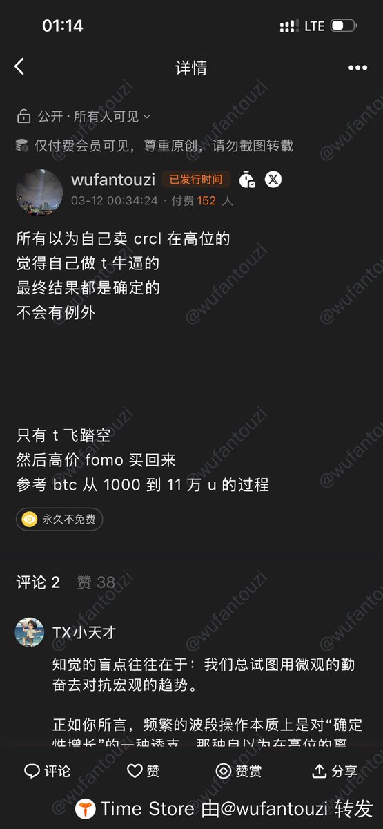 wu fan tweet media