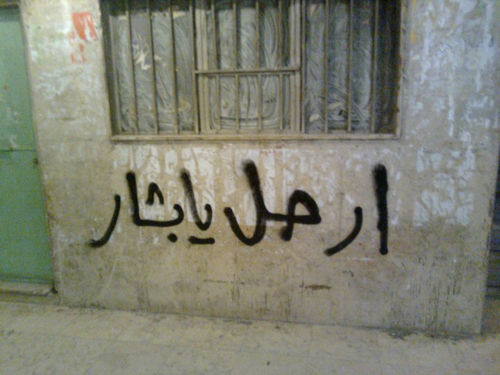 أرشيف الثورة السورية Syrian Revolution Archive tweet media