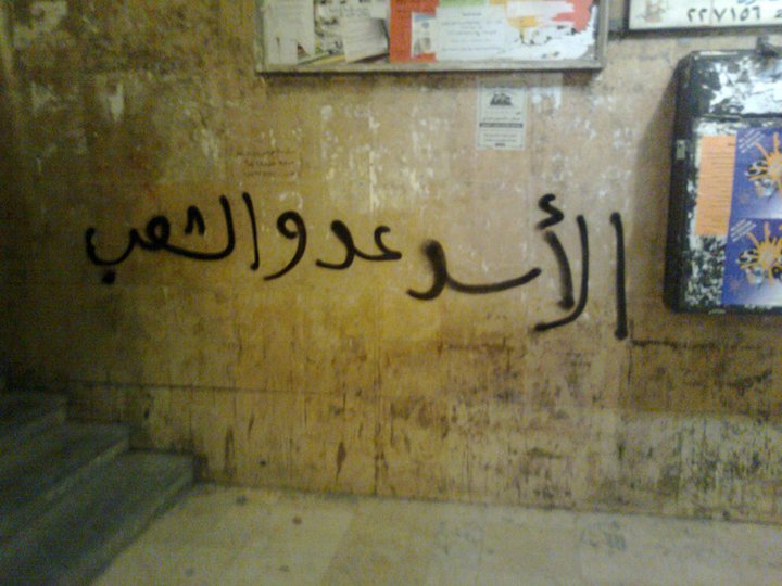 أرشيف الثورة السورية Syrian Revolution Archive tweet media