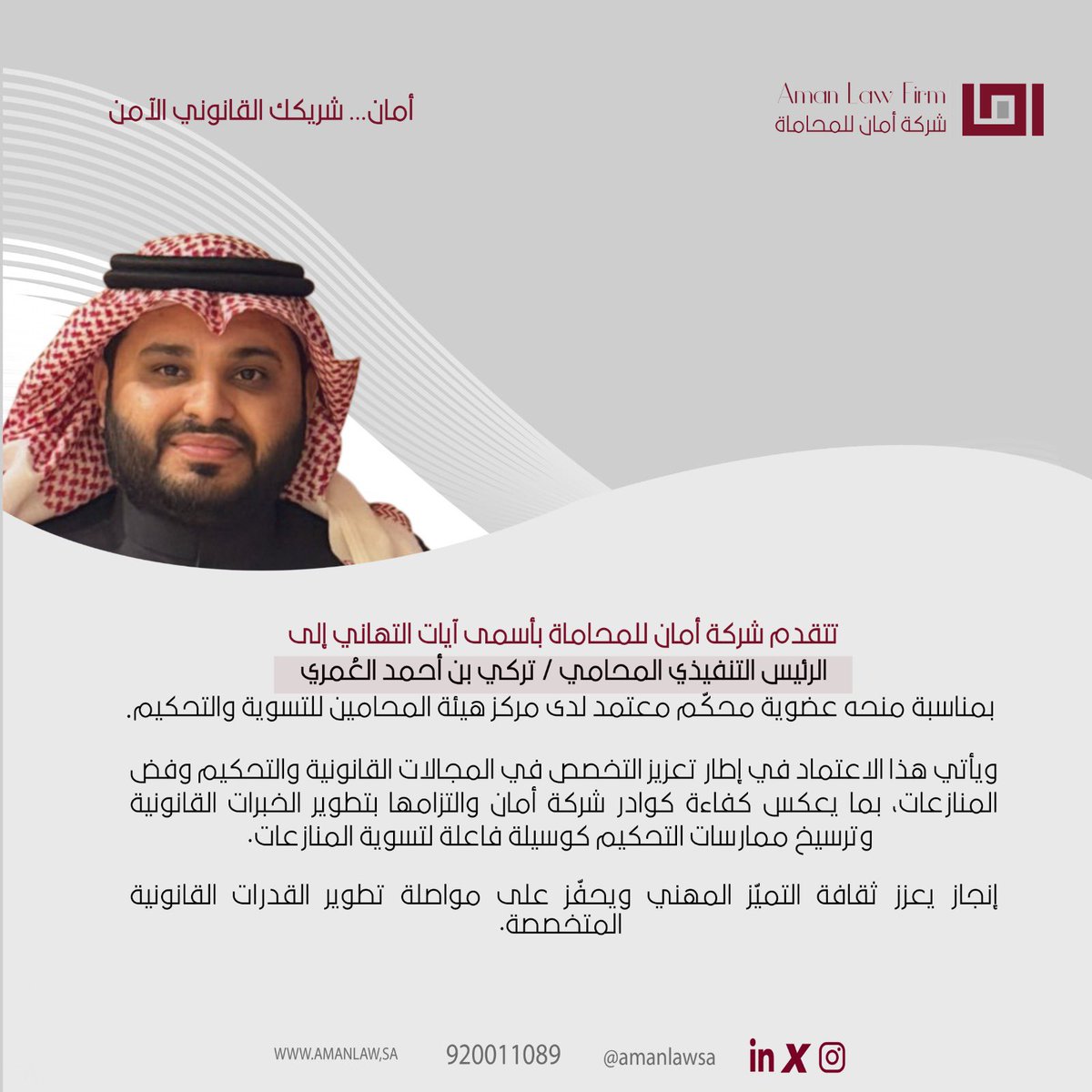 أمان | AMAN tweet media