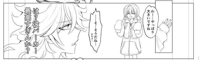 彼服はいいぞ 