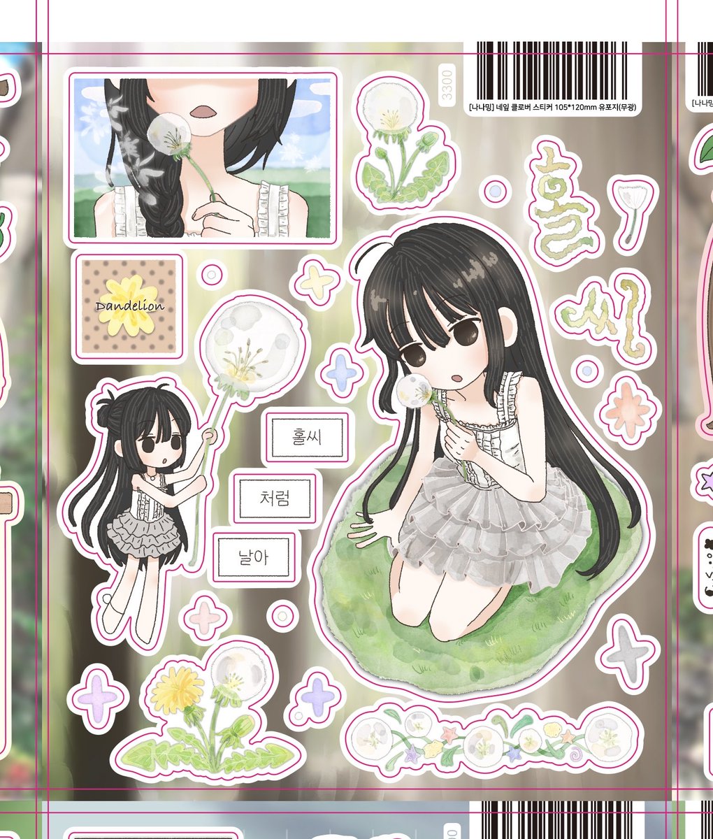 나나밍 ໒꒱ tweet media