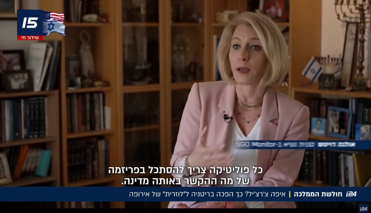 NGO Monitor tweet media