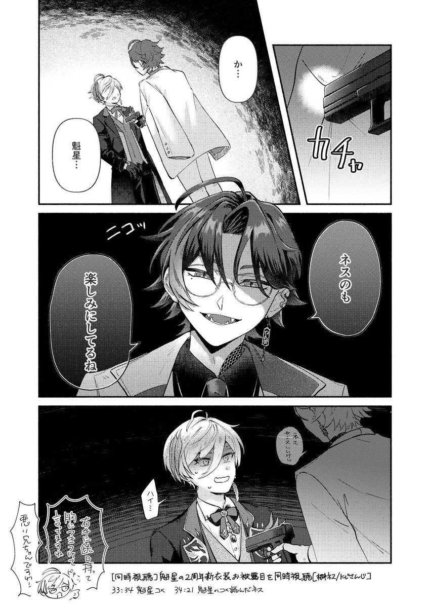 スス竹 tweet media