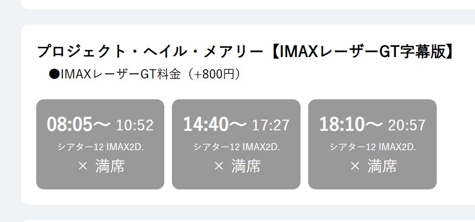 まじすか
