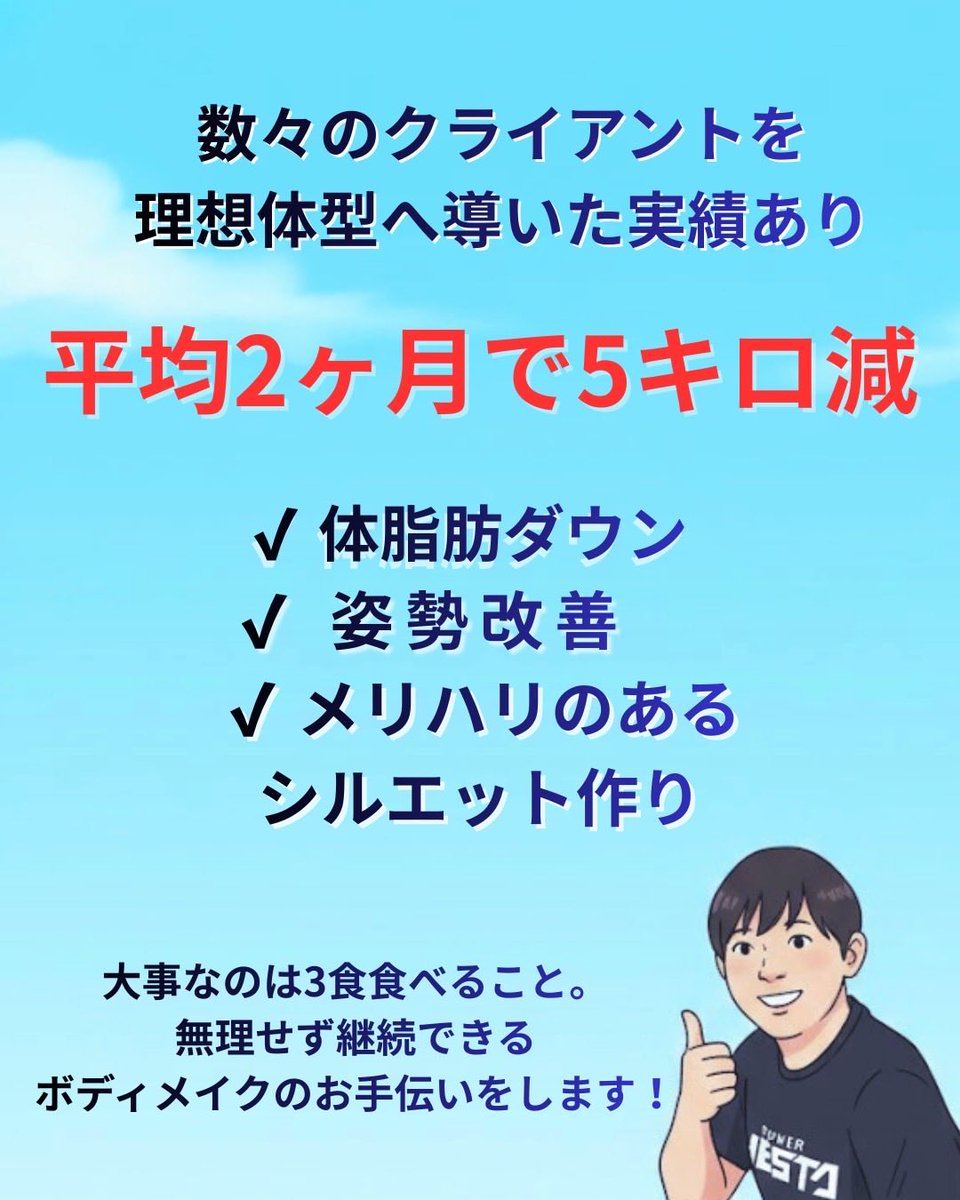 MitsuFit ONE 天野充人 tweet media