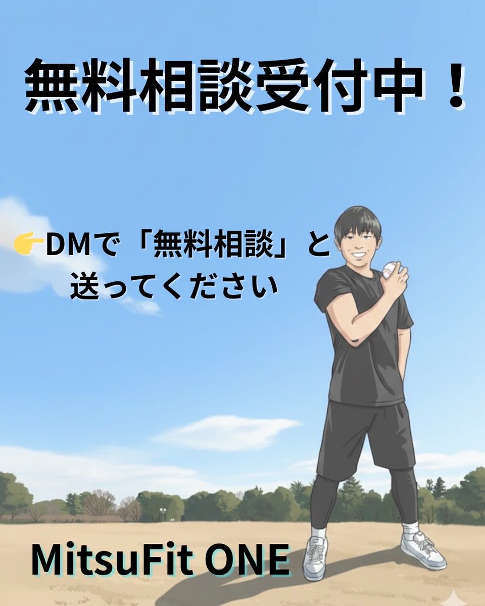 MitsuFit ONE 天野充人 tweet media