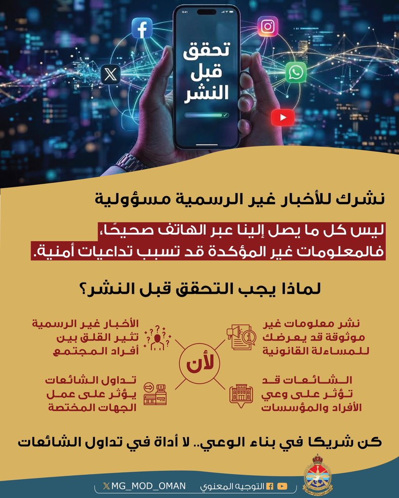 Dr Abdulnasser Alabri tweet media