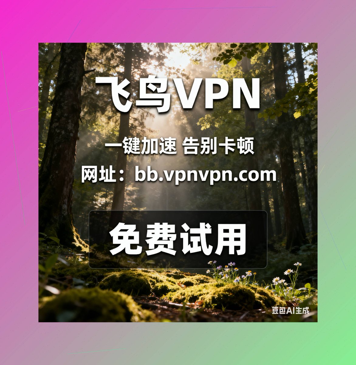 VPN加速器 (@Ley_vpn) / Posts / X