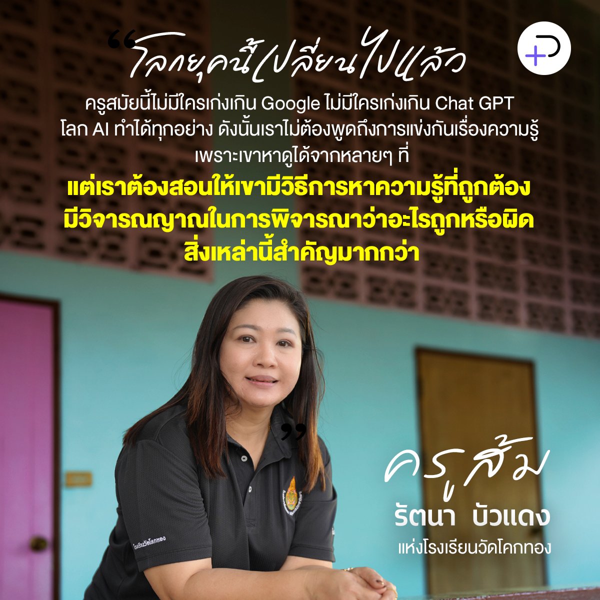 The Potential tweet media