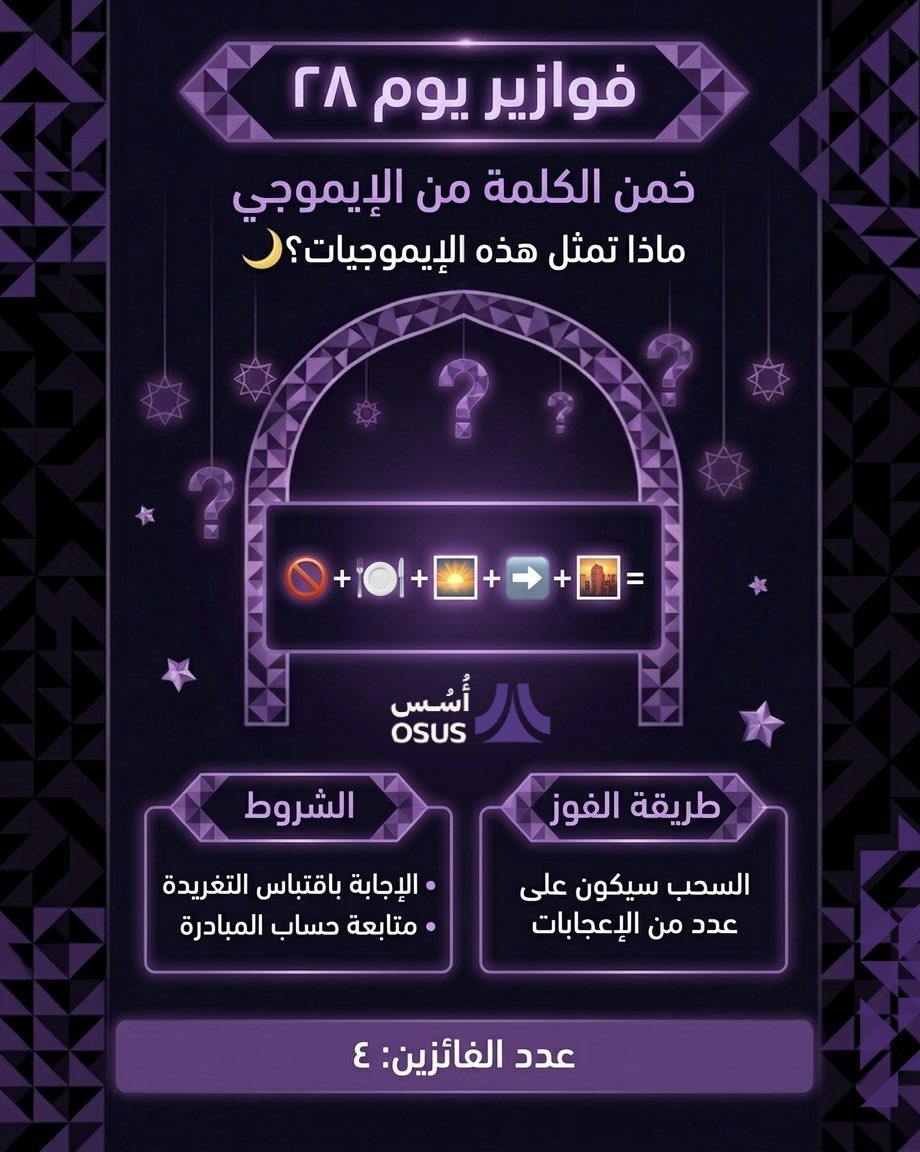 مُبادرة أُسُـس tweet media