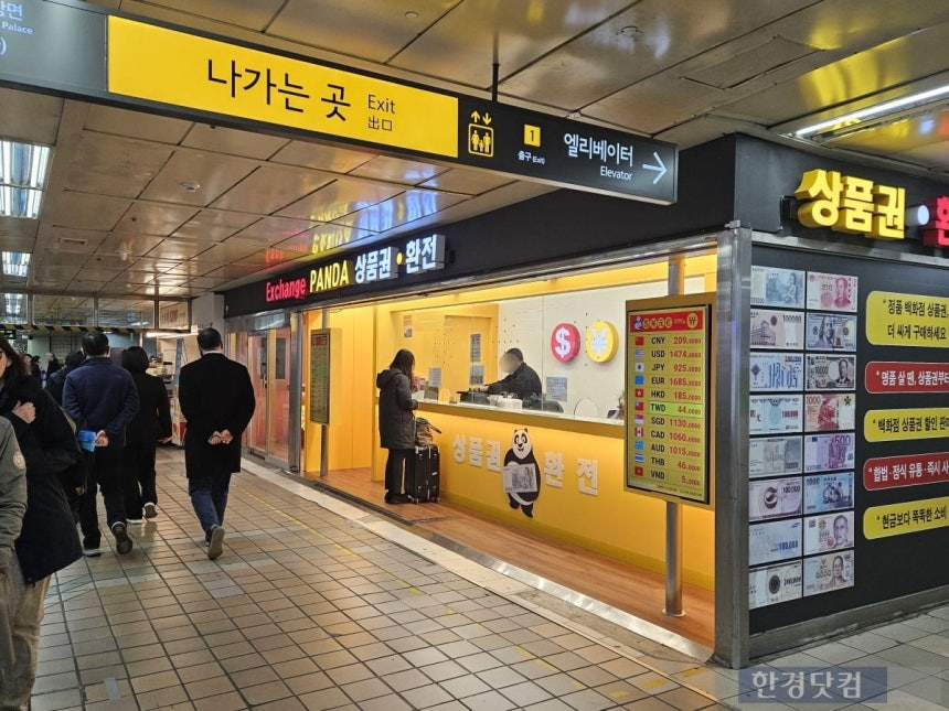 tang__kira's tweet photo. ”Baru kali ini ada kejadian seperti ini di Myeongdong.” Fenomena yang terjadi di menjelang konser BTS 

Sebuah tempat penukaran uang dibuka di Euljiro Entrance Station pada Januari lalu. Seorang agen real estate berusia 60-an di Myeongdong berkata, 
Sebuah tempat penukaran idak biasauang dibuka di Euljiro Entrance Station pada Januari lalu. Seoratng agen real estate berusia 60-an di Myeongdong berkata, at kantor. Aneh rasanya melihat tempat penukaran uang di stasiun.”