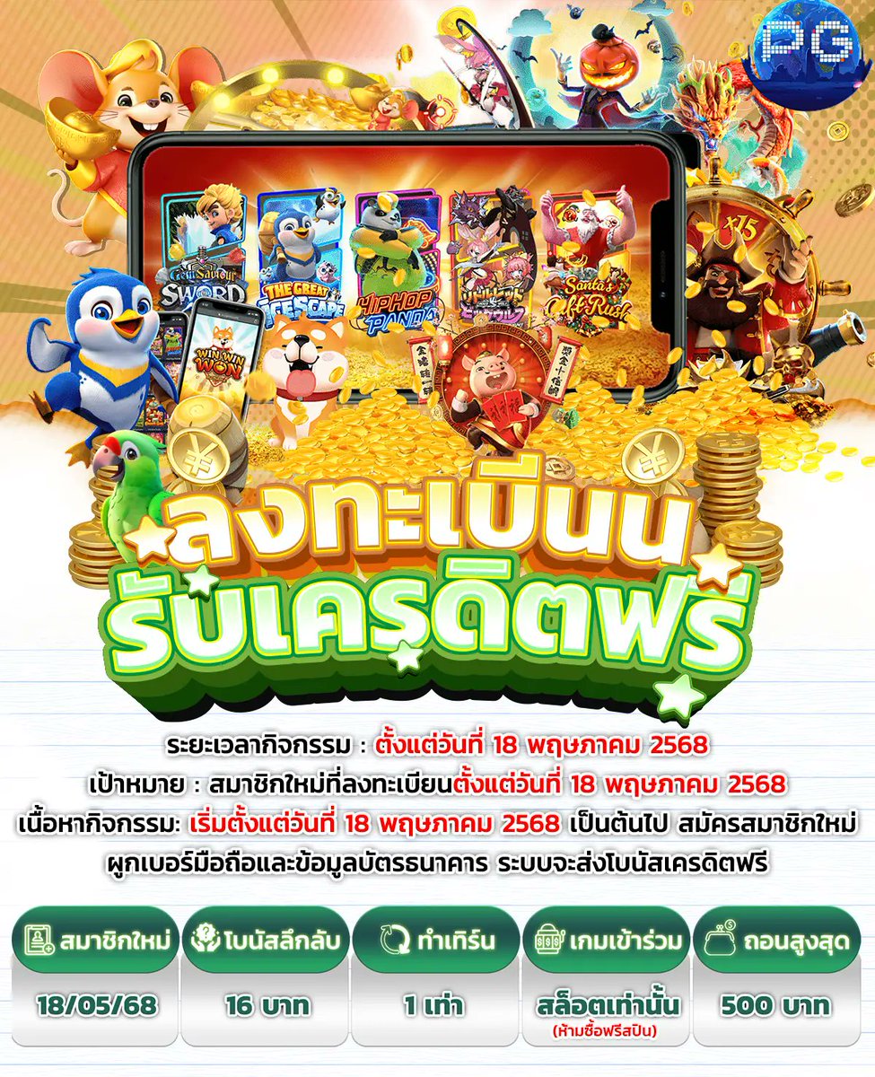FfRapsill's tweet photo. ฟรีเครดิต16 สมาชิกใหม่ 
เทริ์น×1 ถอน500
ทางรวย👇
https://t.co/Pe82MyaGrN

#โปรสมาชิกใหม่และเก่า #สล็อตเกมส์ 
#เครดิตฟรีเช็คip https://t.co/DJwwCpTGHF