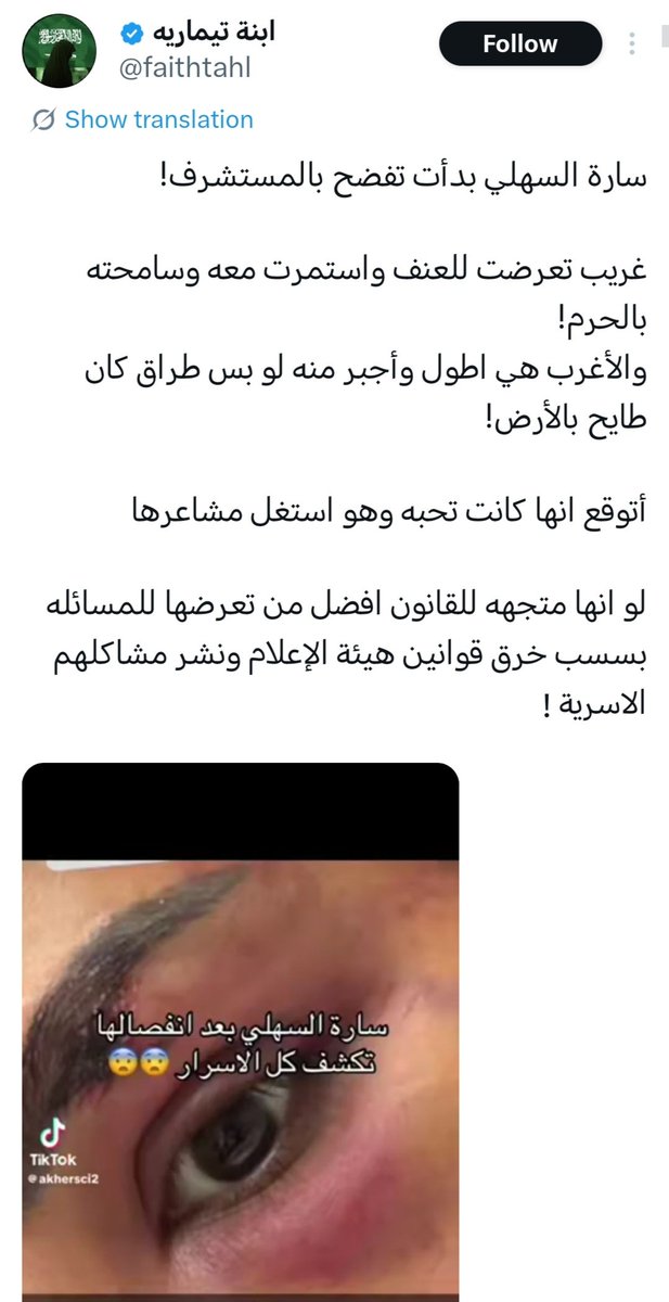 أروى tweet media