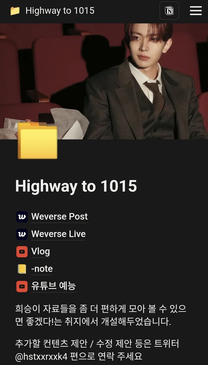 cuddlyheeseung's tweet photo. this is very well arranged, so beautiful! all his weverse posts are listed there by year, too! thank u so much op for taking time to save every precious moment with heeseung in a folder https://t.co/219QQhjJfn