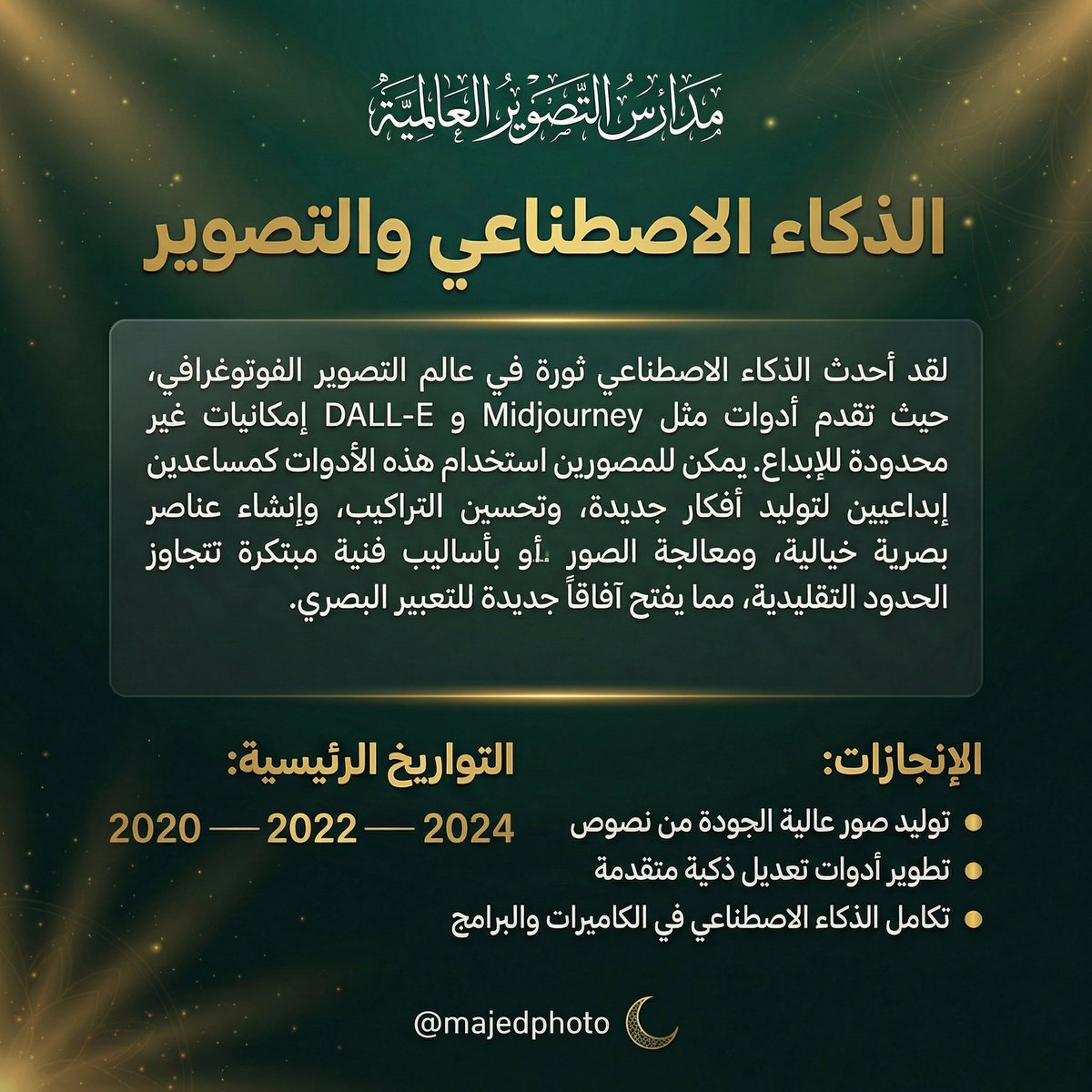 ماجد عبد الغني tweet media