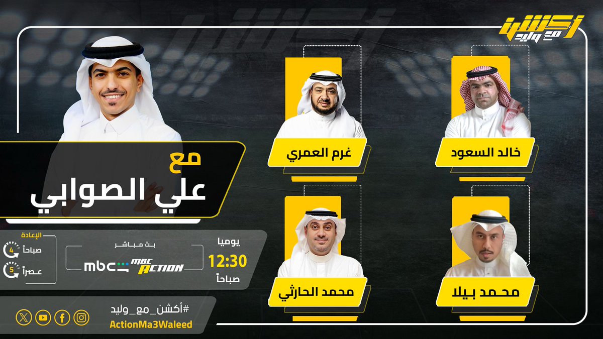 أكشن مع وليد tweet media