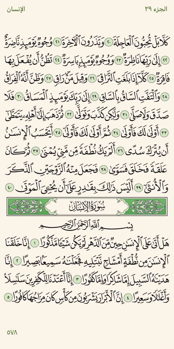 ختمة. tweet media