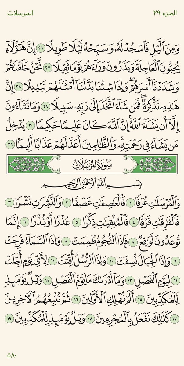 ختمة. tweet media