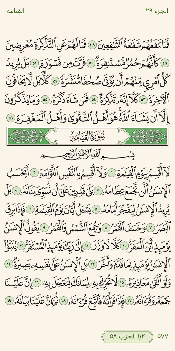 ختمة. tweet media