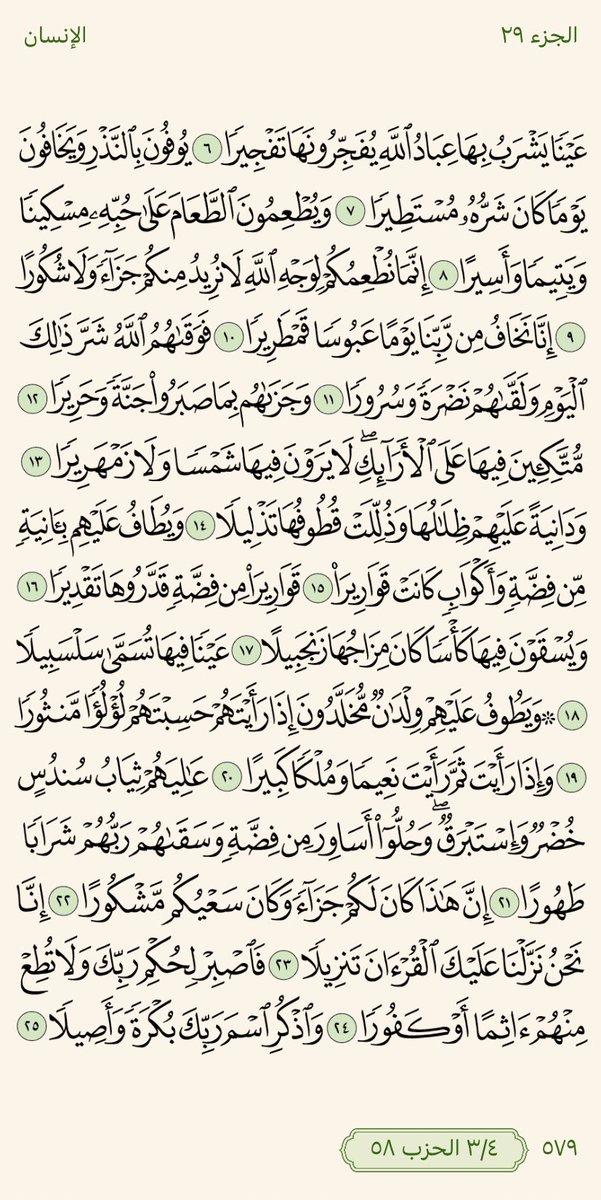 ختمة. tweet media