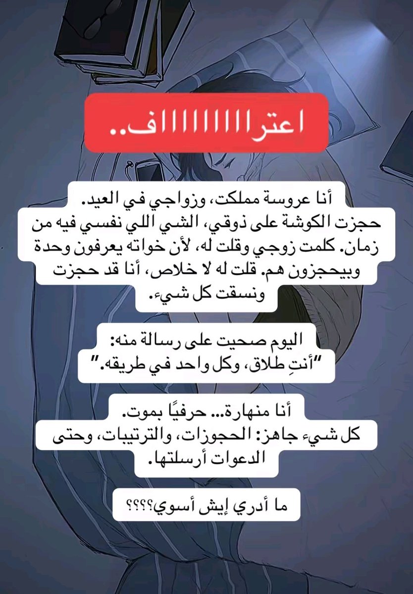 أسماء العنزي. tweet media