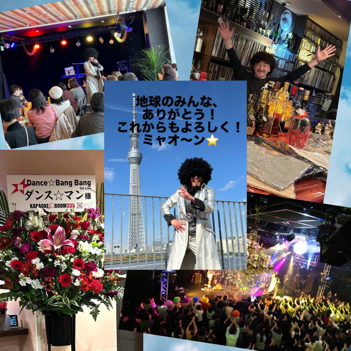 ダンス☆マン tweet media