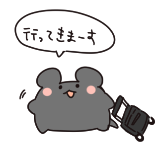 ◎ご連絡
本日3月18日から3月22日の間はお出かけするのでイラスト関係の作業全部止まります～!
お返事も少し遅くなります!ご了承願います🙇‍♀️ 