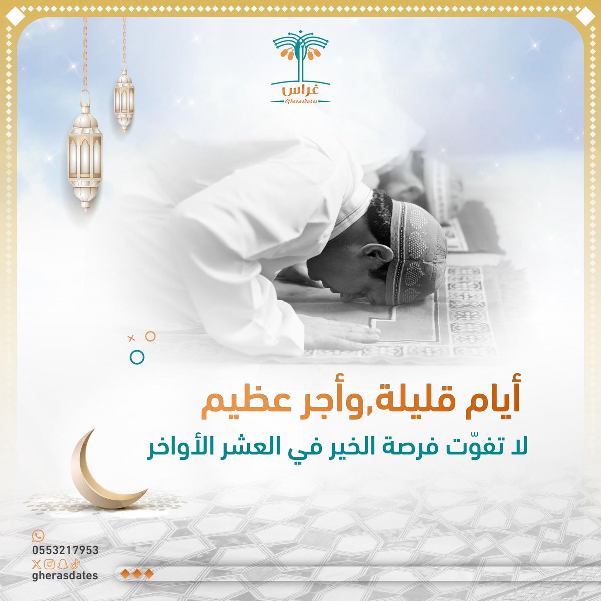 متجر غِراس 🌴 tweet media