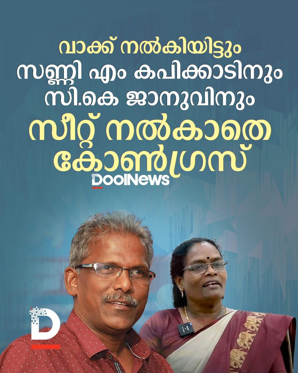 meheren's tweet photo. @INCKerala has not changed much. By denying poll tickets to Dalit and Adivasi leaders after raising their hopes, it has once again shown that it remains aligned with an upper-caste mindset. @RahulGandhi https://t.co/vjUNI2aRG3