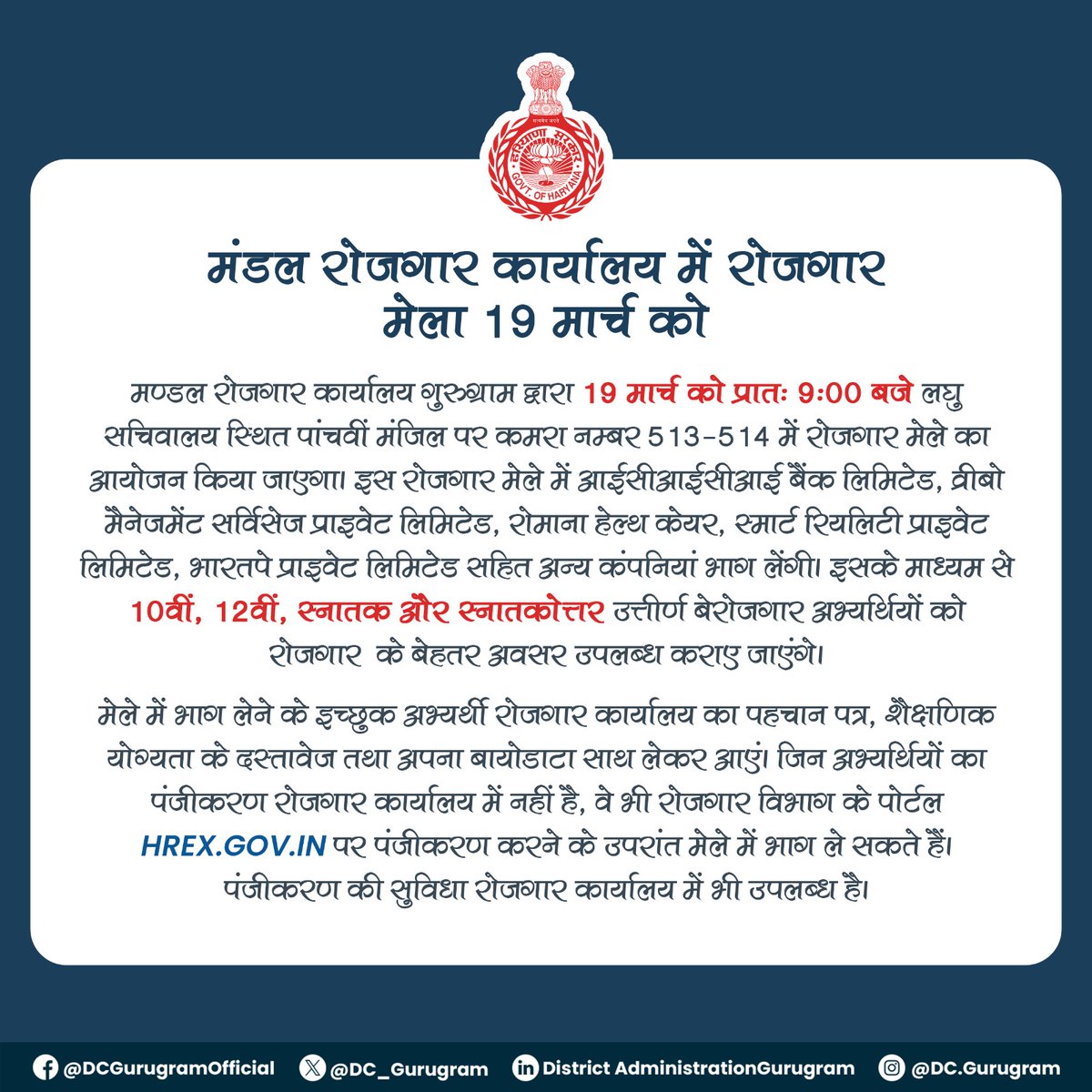 DC Gurugram tweet media