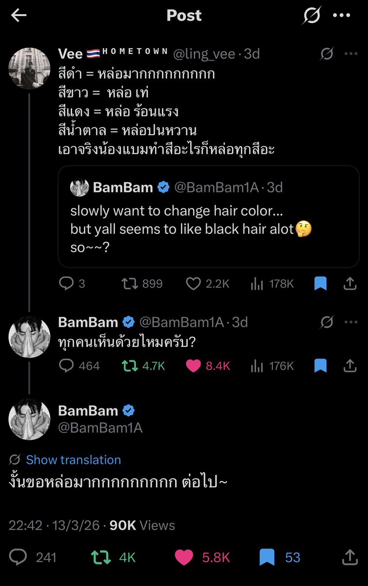 Vee 🫶 BB tweet media