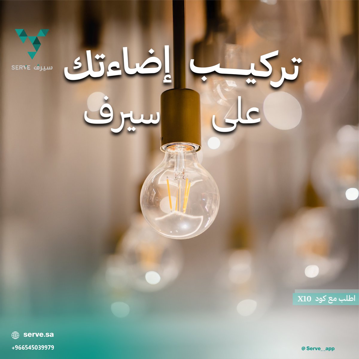 تطبيق سيرف tweet media