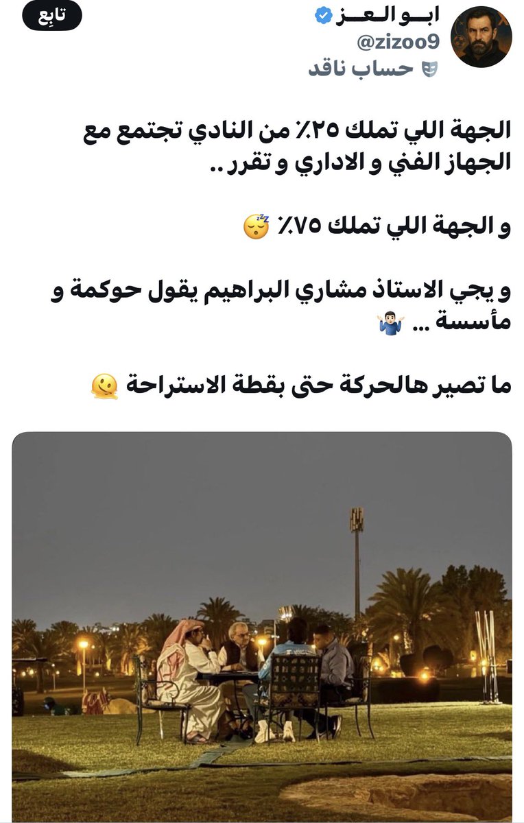 خط البلدة #الرمز tweet media