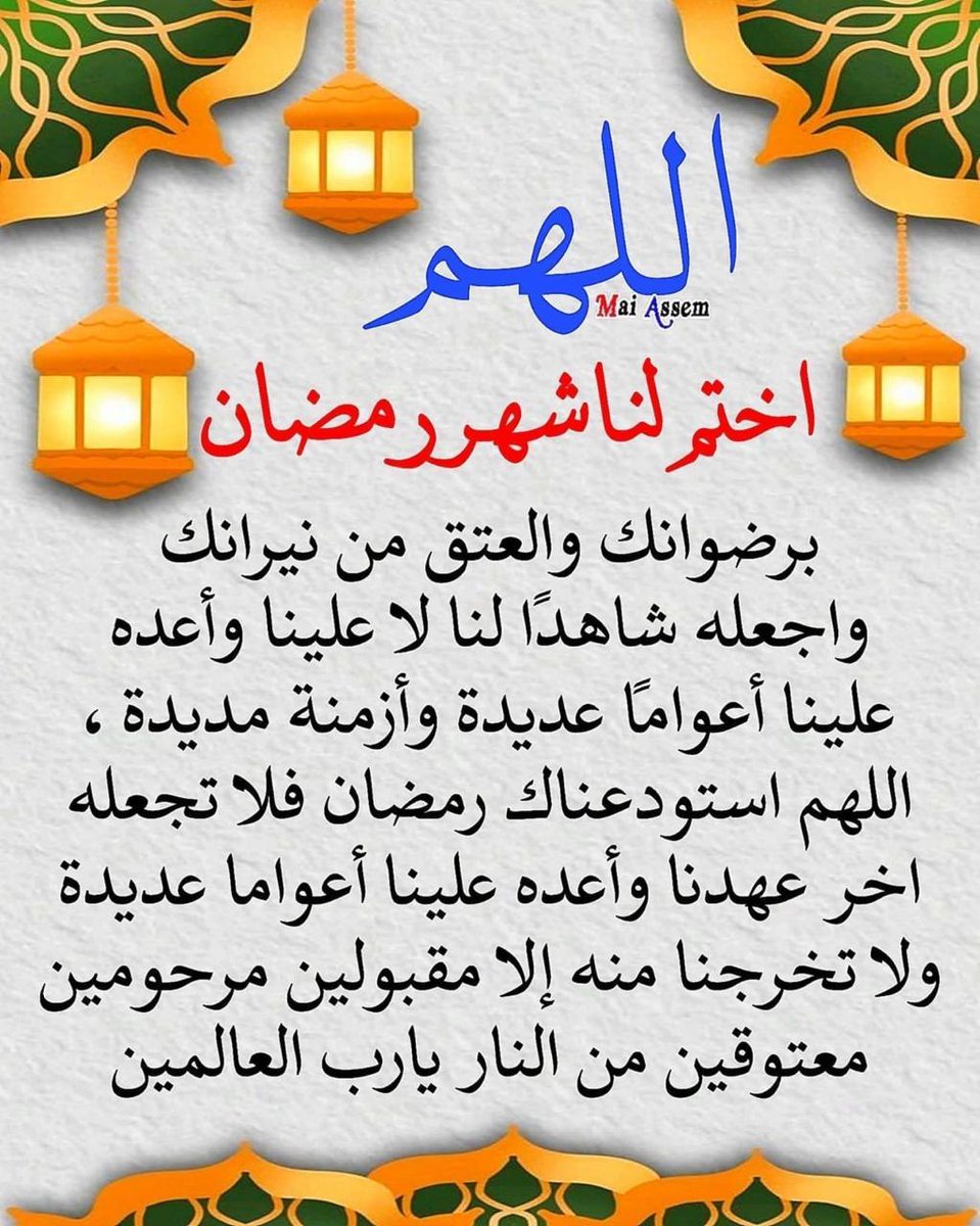 " وسيق الَّذِينَ اتَّقَوْا رَبَّهُمْ إِلَى الْجَنَّةِ زمرا" 
 بشارة عظيمة لأهل التقوى
يستقبلون يوم القيامة بالسلام والتكريم
وتفتح لهم أبواب الجنة مرحبة بهم
سلام عليكم طبتم فادخلوها خالدين
اللهم اجعلنامن أهل هذه البشارة
واجمعنا ووالدينا وأحبتنا 
في جناتك جنات النعيم