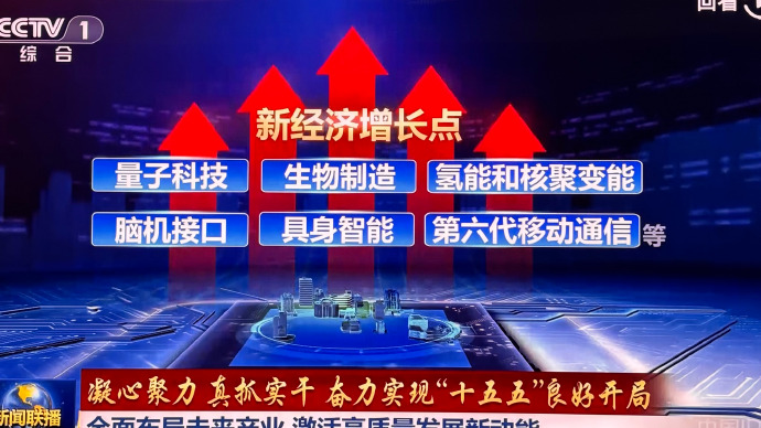 新闻联播