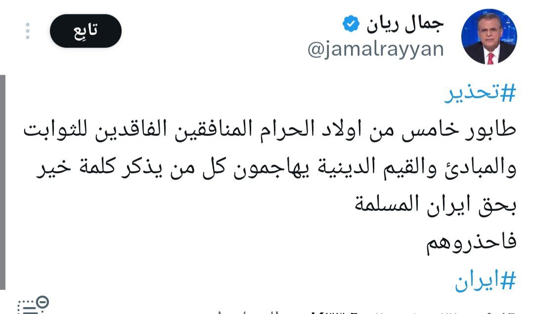 someone111019's tweet photo. @Brahimteacher خلي الخامنئي ينفعك هلا ياخنزير الفرس 
فطيسة من فطايس محور النياكة والمتعة الشيعي https://t.co/KBVf4IBnd2